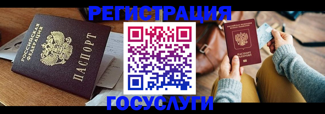 временная регистрация для школы в Чкаловске