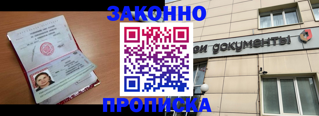 временная регистрация собственник в Чкаловске