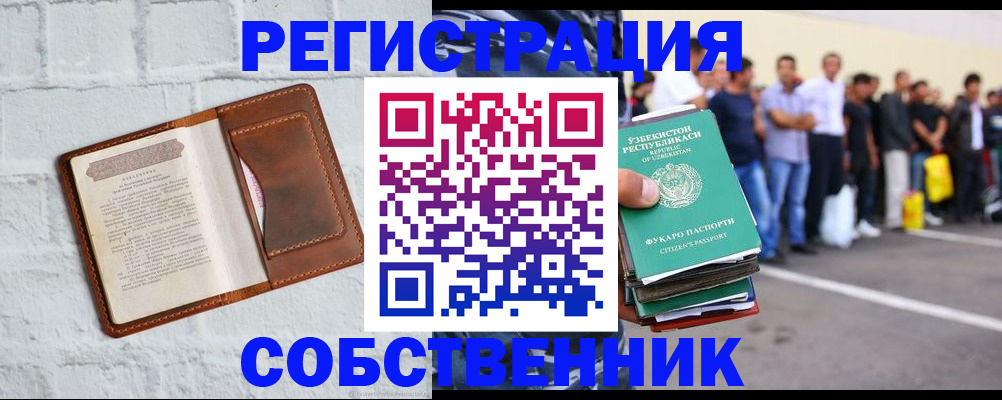 временная регистрация адрес в Чкаловске