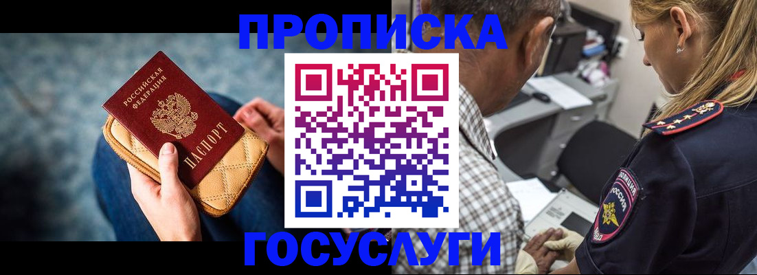 миграционный учет в Чкаловске