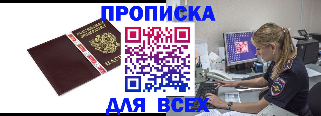 временная регистрация в квартире в Чкаловске